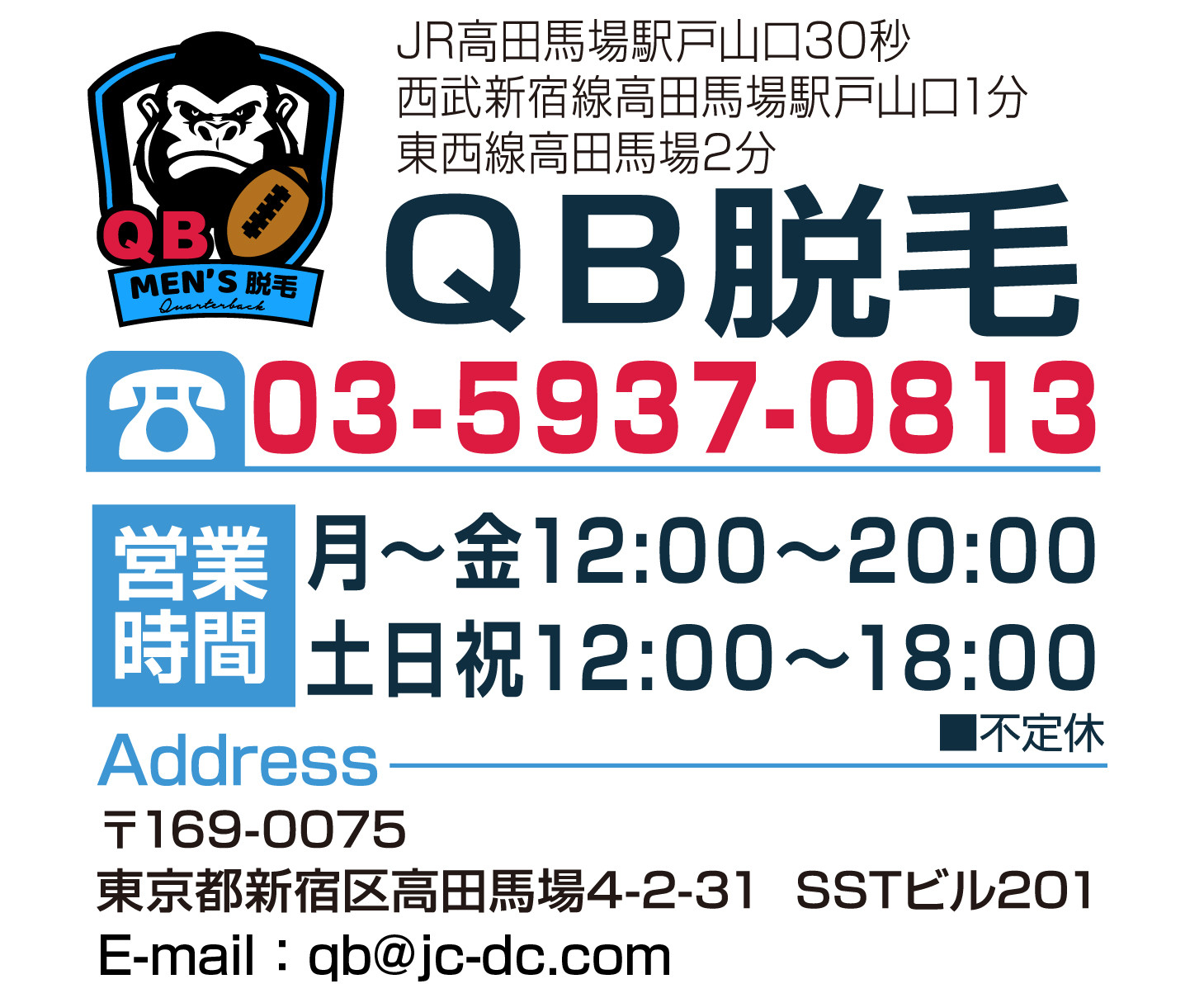 QB脱毛 TEL:03-5397-0813 東京都新宿区高田馬場4-2-31 SSTビル201