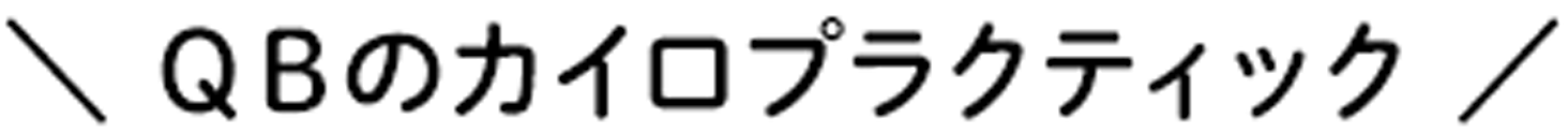 QB脱毛を選ぶ３つの理由