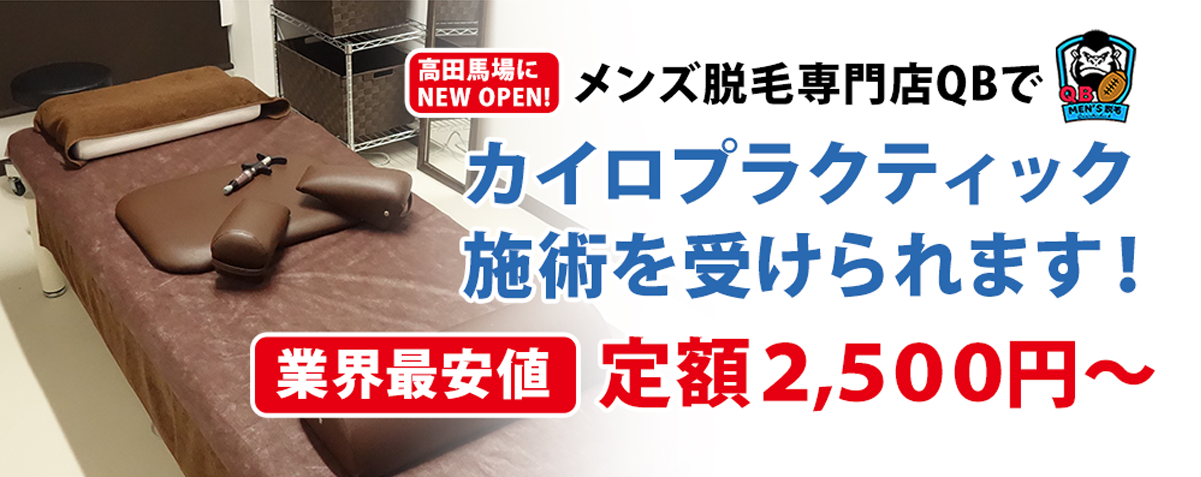 MEN'S脱毛 最短６ヶ月で脱毛完了！ 格好いい男の１５分の身だしなみ