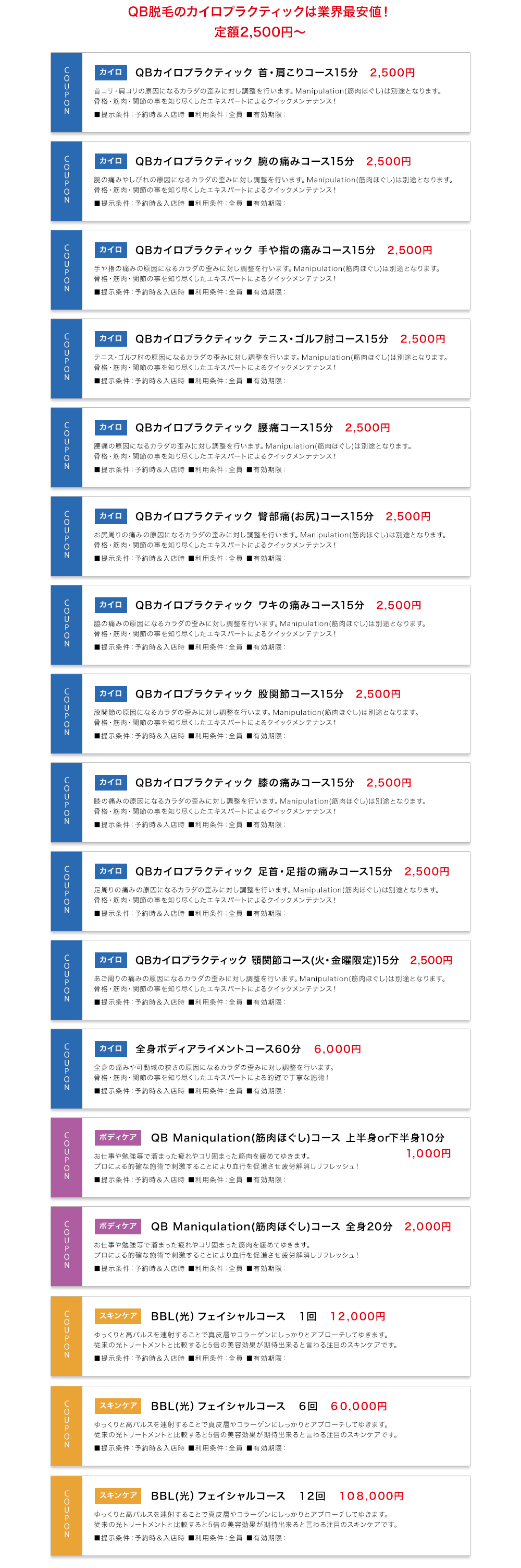 カイロプラクティックをおすすめしたいのはこんな方